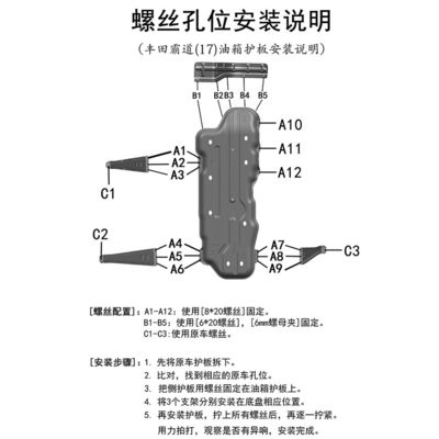 Steel Raize Guard Skid Plate Assurance Fuel Tank Engine Lower Guard Board for Toyota