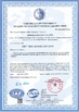 China Qingdao Donrex Co., Ltd. certification