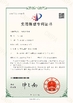 China Qingdao Donrex Co., Ltd. certification
